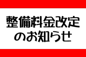 20230525ryoukinkaitei_300_200